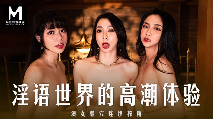 Mina Kitano sở hữu thân hình quyến rũ không thể cưỡng lại, mê mẩn với những cuộc ân ái cuồng nhiệt.